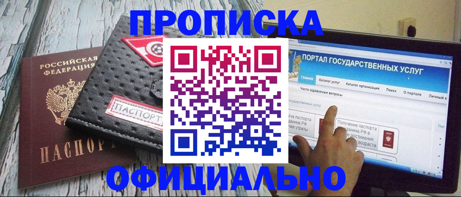 прописка в квартире в Тихорецке