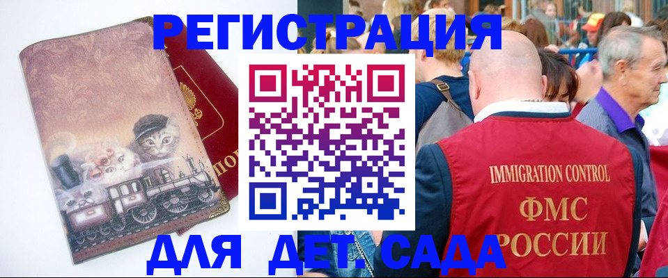 временная регистрация купить в Тихорецке