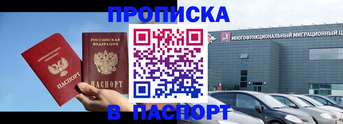 пропишу в квартире в Тихорецке