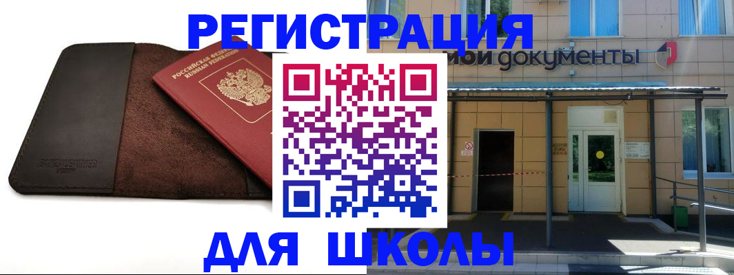 прописка в Тихорецке