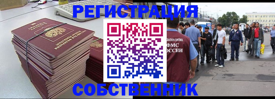 временная регистрация 2025 в Тихорецке