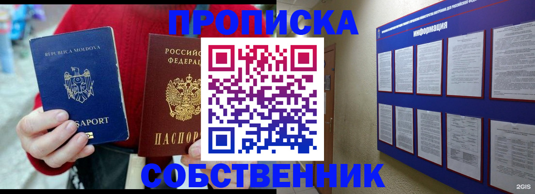 где прописаться в Тихорецке